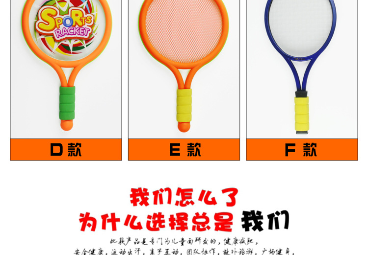 Children's Badminton Racket Outdoor Sports and Casual Toys Tennis Rackets Badminton Indoor and Outdoor Parent-Child Toys Wholesale