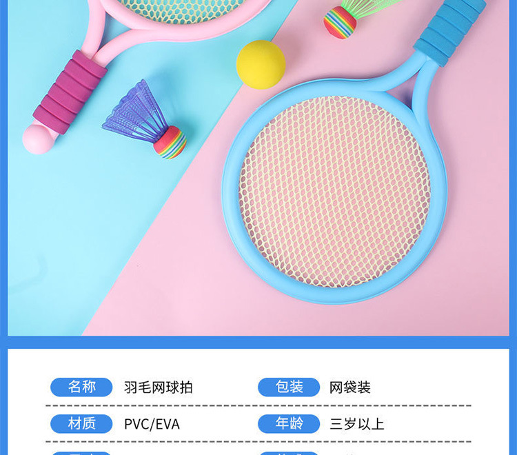 Children's Badminton Racket Outdoor Sports and Casual Toys Tennis Rackets Badminton Indoor and Outdoor Parent-Child Toys Wholesale
