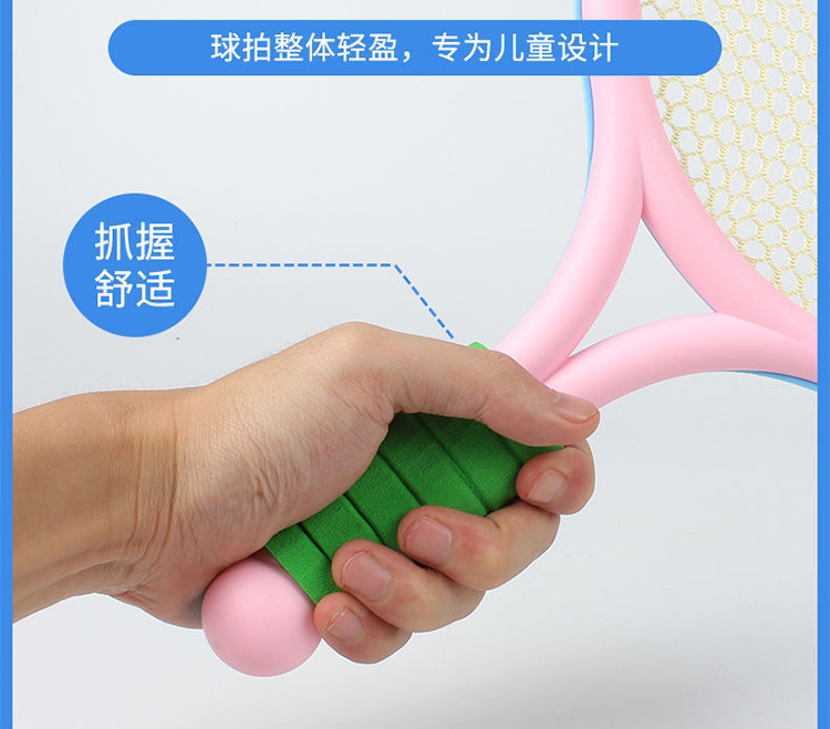 Children's Badminton Racket Outdoor Sports and Casual Toys Tennis Rackets Badminton Indoor and Outdoor Parent-Child Toys Wholesale
