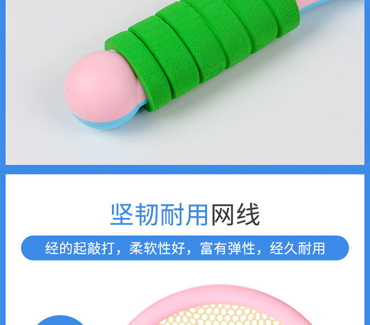 Children's Badminton Racket Outdoor Sports and Casual Toys Tennis Rackets Badminton Indoor and Outdoor Parent-Child Toys Wholesale