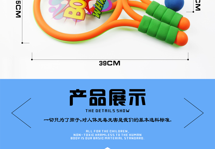 Children's Badminton Racket Outdoor Sports and Casual Toys Tennis Rackets Badminton Indoor and Outdoor Parent-Child Toys Wholesale