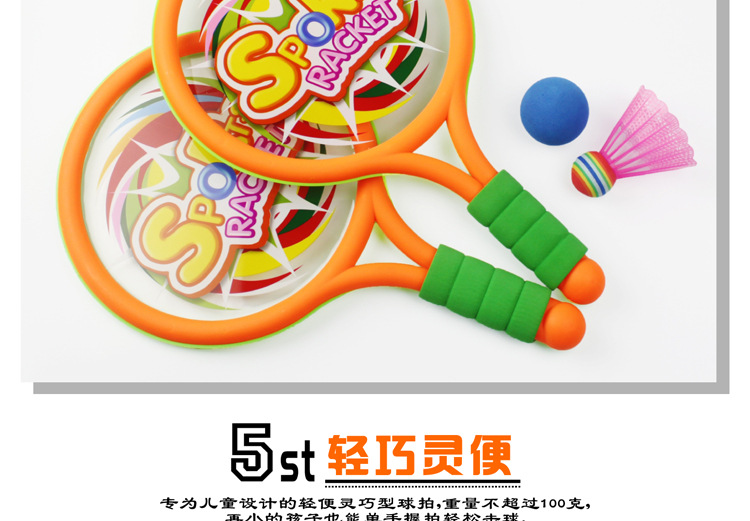 Children's Badminton Racket Outdoor Sports and Casual Toys Tennis Rackets Badminton Indoor and Outdoor Parent-Child Toys Wholesale