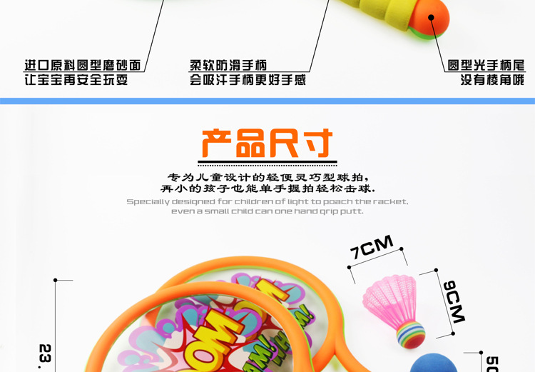 Children's Badminton Racket Outdoor Sports and Casual Toys Tennis Rackets Badminton Indoor and Outdoor Parent-Child Toys Wholesale