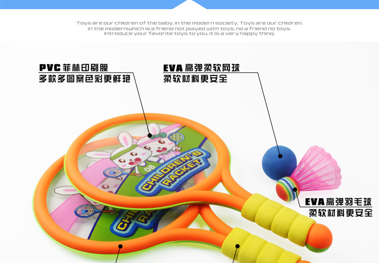 Children's Badminton Racket Outdoor Sports and Casual Toys Tennis Rackets Badminton Indoor and Outdoor Parent-Child Toys Wholesale