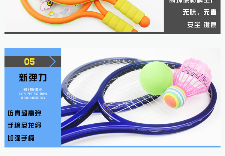 Children's Badminton Racket Outdoor Sports and Casual Toys Tennis Rackets Badminton Indoor and Outdoor Parent-Child Toys Wholesale