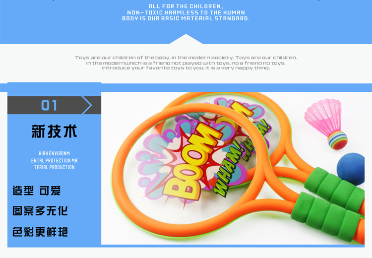 Children's Badminton Racket Outdoor Sports and Casual Toys Tennis Rackets Badminton Indoor and Outdoor Parent-Child Toys Wholesale