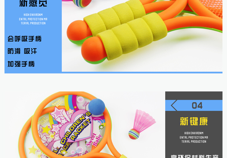 Children's Badminton Racket Outdoor Sports and Casual Toys Tennis Rackets Badminton Indoor and Outdoor Parent-Child Toys Wholesale