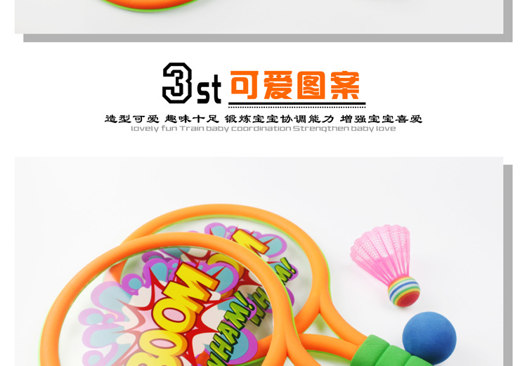 Children's Badminton Racket Outdoor Sports and Casual Toys Tennis Rackets Badminton Indoor and Outdoor Parent-Child Toys Wholesale