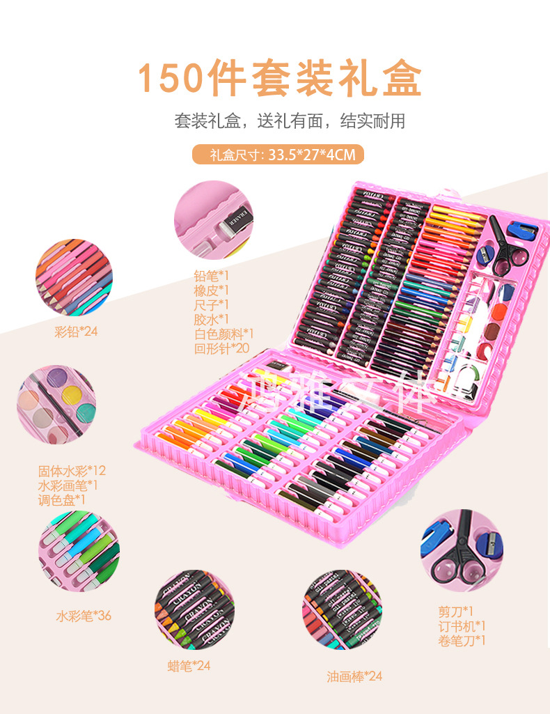 150-Piece Set Painting Kit Children's Gift Box Watercolor Pen Wholesale Children's Student Drawing Brush Wax Crayon Oil Pastels
