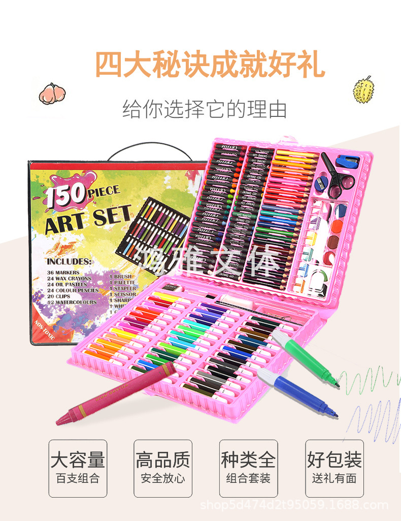 150-Piece Set Painting Kit Children's Gift Box Watercolor Pen Wholesale Children's Student Drawing Brush Wax Crayon Oil Pastels
