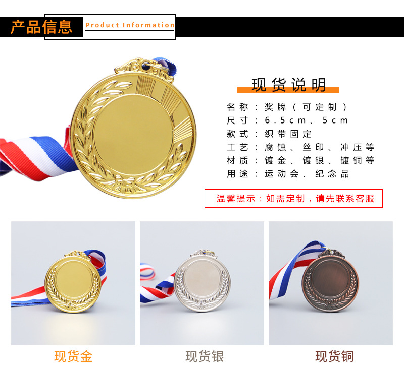 General Tennis Baseball Game Medal Customization School Games Collective Competition Gold Silver Bronze Medal Metal Medal Listing