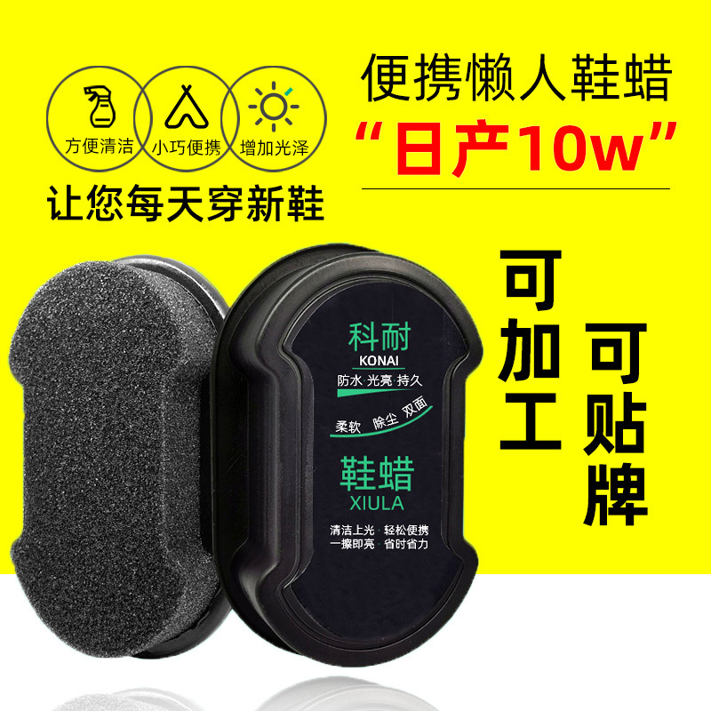 Shoe Wax Integrated Sponge Shoe Brush Shoe Polish Shoe Brush Colorless Universal Leather Shoes Fantastic Shoes Cleaning Product Shoe Wax Maintenance Oil for Leather Shoes