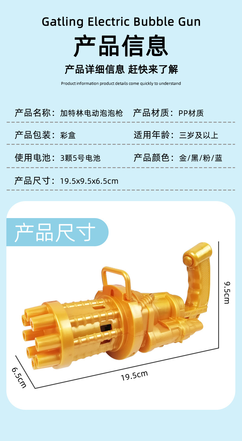 [Free Shipping] Gatling Bubble Gun Internet-Famous Toys Children's Outdoor Activities Bubble Machine Automatic Blowing Bubble Gun