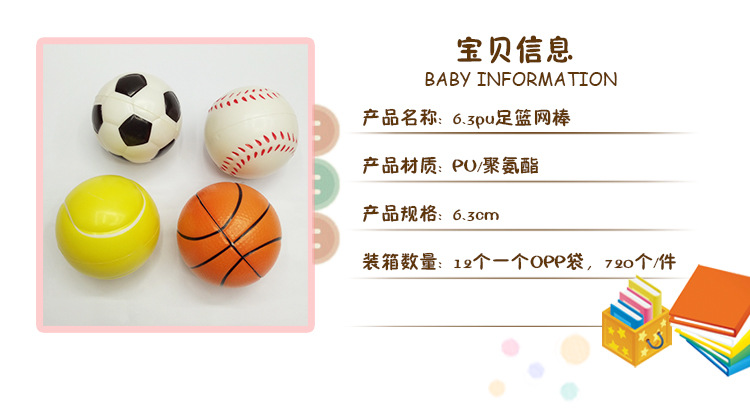 Cross-Border Manufacturers Decompress 63Mmpu Ball Decompression Football Tennis Vent Pu Ball Foam Sponge Pressure Basketball Toy Cross-Border Manufacturers Decompress 63Mmpu Ball Decompression Football Tennis Vent Pu Ball Foam Sponge Pressure Basketball Toy
