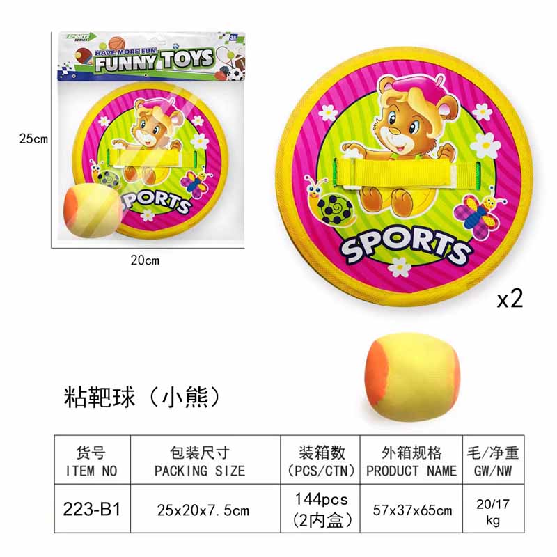 Cross-Border Toys Children&#039;s Cartoon Sticky Ball Suction Cup Darts Target Indoor Outdoor Throwing Sticky Ball Interactive Game
