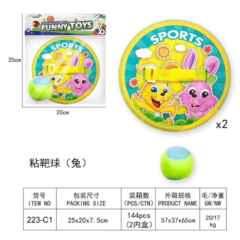 Cross-Border Toys Children's Cartoon Sticky Ball Suction Cup Darts Target Indoor Outdoor Throwing Sticky Ball Interactive Game Cross-Border Toys Children's Cartoon Sticky Ball Suction Cup Darts Target Indoor Outdoor Throwing Sticky Ball Interactive Game
