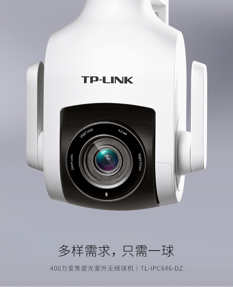 WiFi Wireless 4x Zoom 4 Million HD 360 Degree Ball Machine TP-LINK Outdoor IPC646-DZ Camera