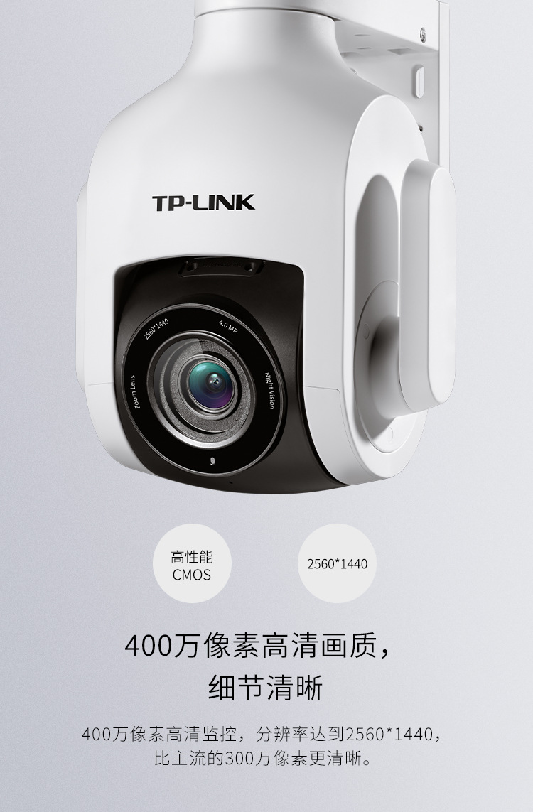 WiFi Wireless 4x Zoom 4 Million HD 360 Degree Ball Machine TP-LINK Outdoor IPC646-DZ Camera