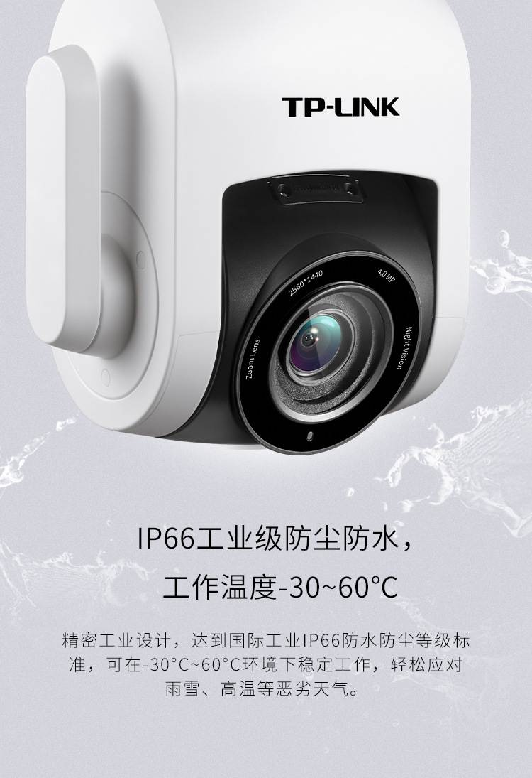 WiFi Wireless 4x Zoom 4 Million HD 360 Degree Ball Machine TP-LINK Outdoor IPC646-DZ Camera