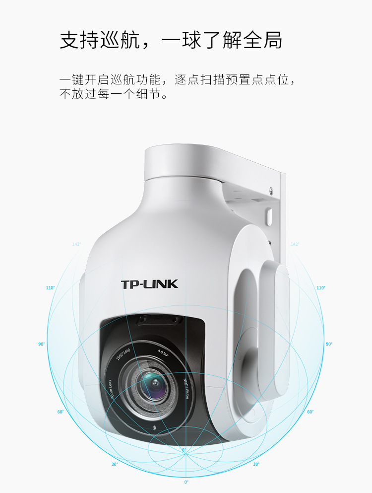 WiFi Wireless 4x Zoom 4 Million HD 360 Degree Ball Machine TP-LINK Outdoor IPC646-DZ Camera