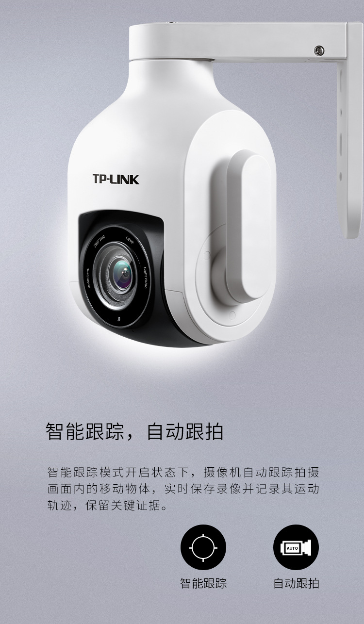 WiFi Wireless 4x Zoom 4 Million HD 360 Degree Ball Machine TP-LINK Outdoor IPC646-DZ Camera
