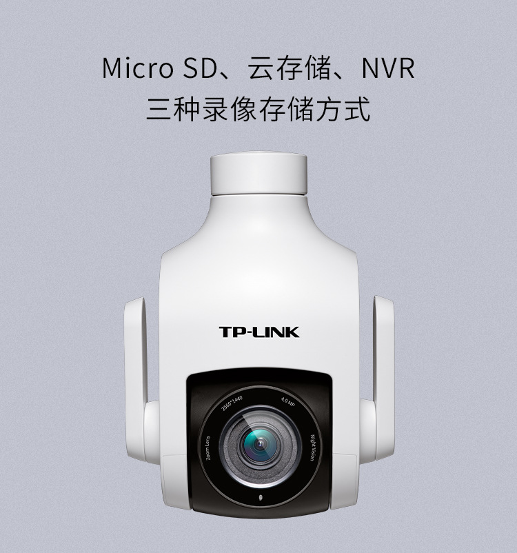 WiFi Wireless 4x Zoom 4 Million HD 360 Degree Ball Machine TP-LINK Outdoor IPC646-DZ Camera