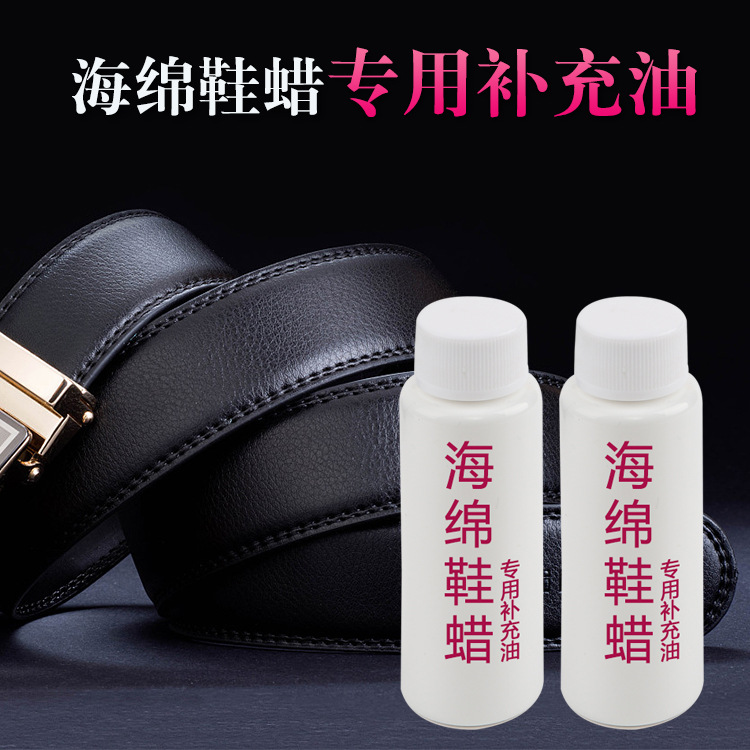 Colorless Leather Shoe Wax Maintenance Oil Sponge Shoe Brush Supplementary Oil Leather Shoes Liquid Shoe Polish Colorless Brightening Oil