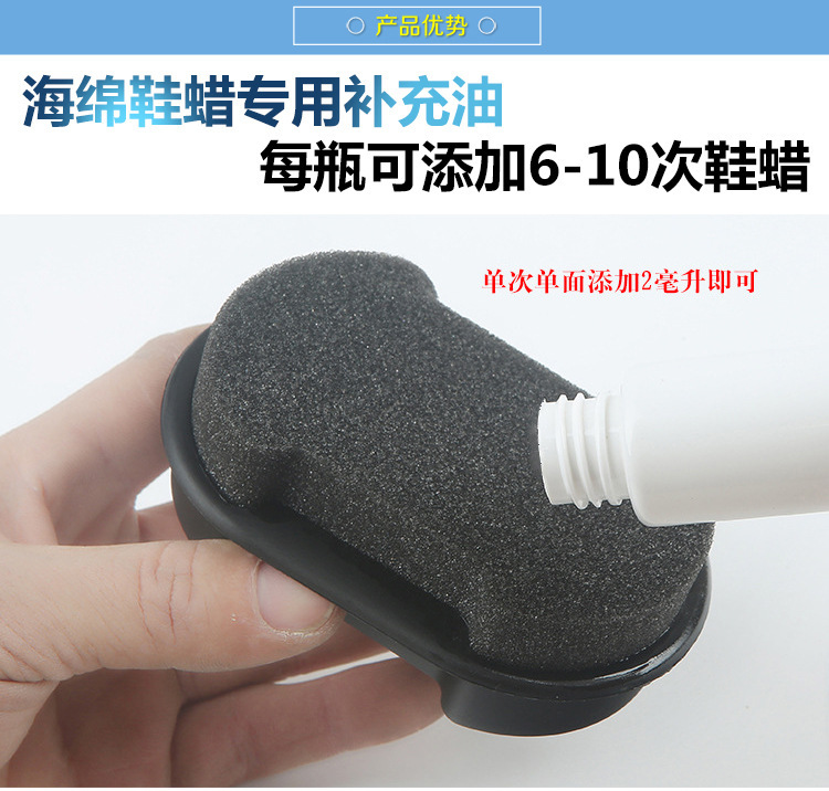 Colorless Leather Shoe Wax Maintenance Oil Sponge Shoe Brush Supplementary Oil Leather Shoes Liquid Shoe Polish Colorless Brightening Oil