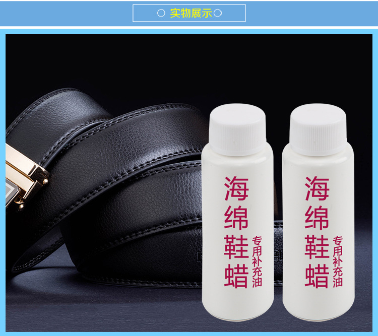 Colorless Leather Shoe Wax Maintenance Oil Sponge Shoe Brush Supplementary Oil Leather Shoes Liquid Shoe Polish Colorless Brightening Oil