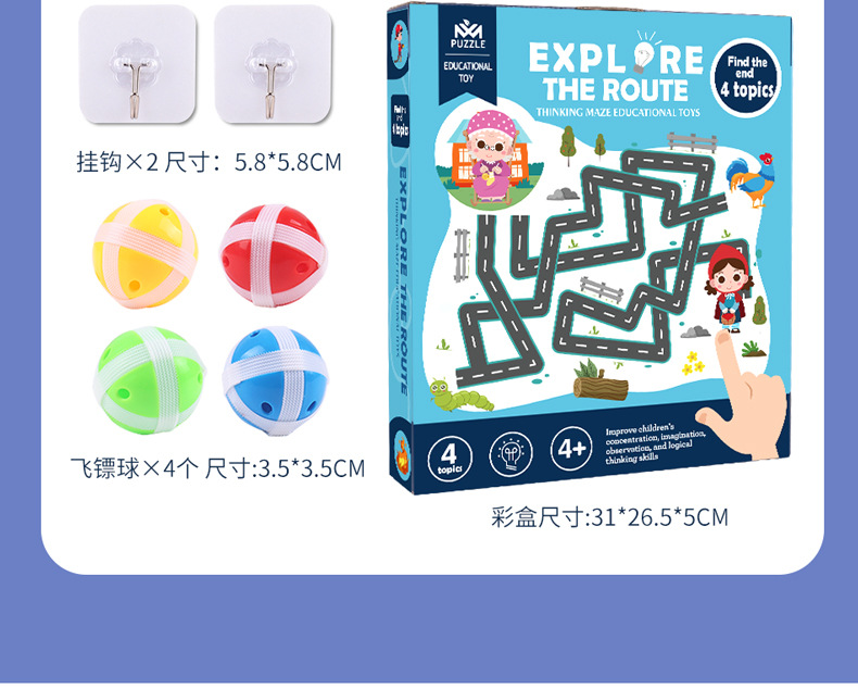 Cross-Border Children's Double-Sided Exploration Route Intelligence Maze Walking Matching Game Boys and Girls Darts Sticky Ball Toys Cross-Border Children's Double-Sided Exploration Route Intelligence Maze Walking Matching Game Boys and Girls Darts Sticky Ball Toys