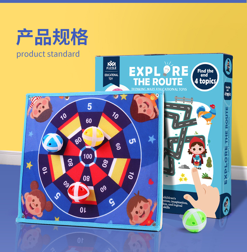 Cross-Border Children's Double-Sided Exploration Route Intelligence Maze Walking Matching Game Boys and Girls Darts Sticky Ball Toys Cross-Border Children's Double-Sided Exploration Route Intelligence Maze Walking Matching Game Boys and Girls Darts Sticky Ball Toys
