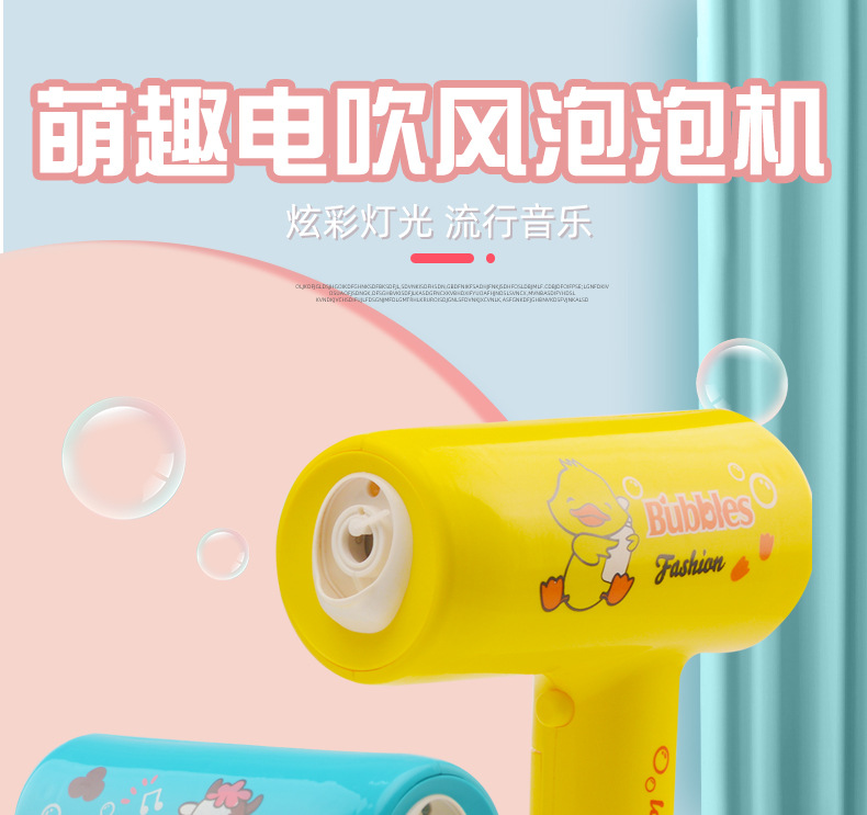 New Electric Hair Dryer Bubble Machine Lighting Music Automatic Bubble Blowing Gun Children Stall Outdoor Toys Wholesale New Electric Hair Dryer Bubble Machine Lighting Music Automatic Bubble Blowing Gun Children Stall Outdoor Toys Wholesale