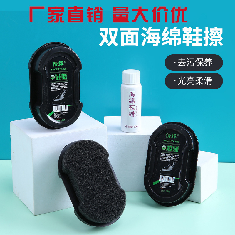 Double-Sided Sponge Leather Shoes Wipe Multifunctional Colorless Shoe Wax Brush Leather Maintenance Care Shoe Polish Fantastic Shoes Cleaning Product