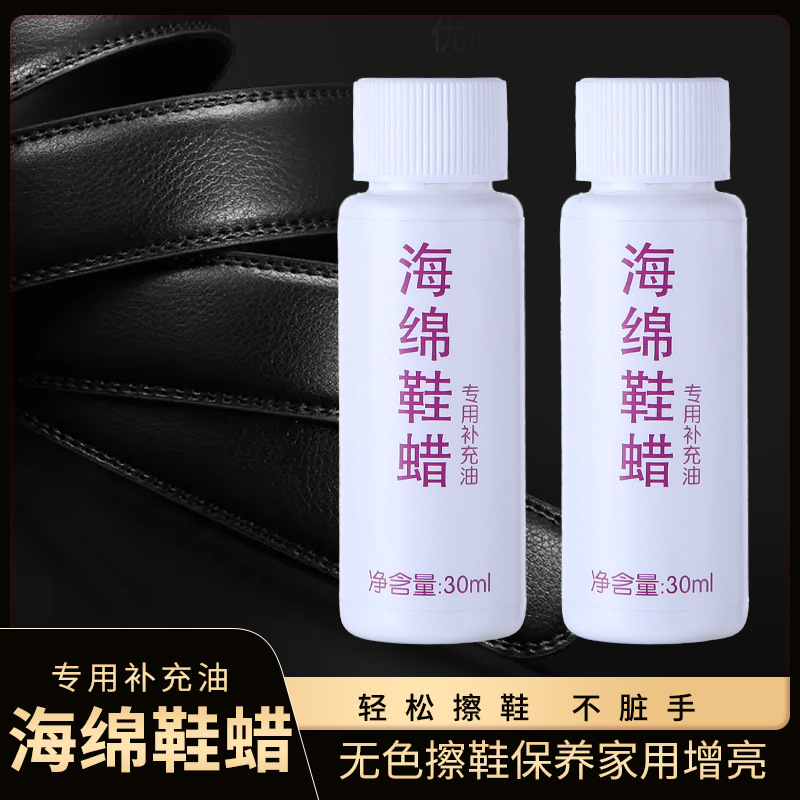 Double-Sided Sponge Leather Shoes Wipe Multifunctional Colorless Shoe Wax Brush Leather Maintenance Care Shoe Polish Fantastic Shoes Cleaning Product
