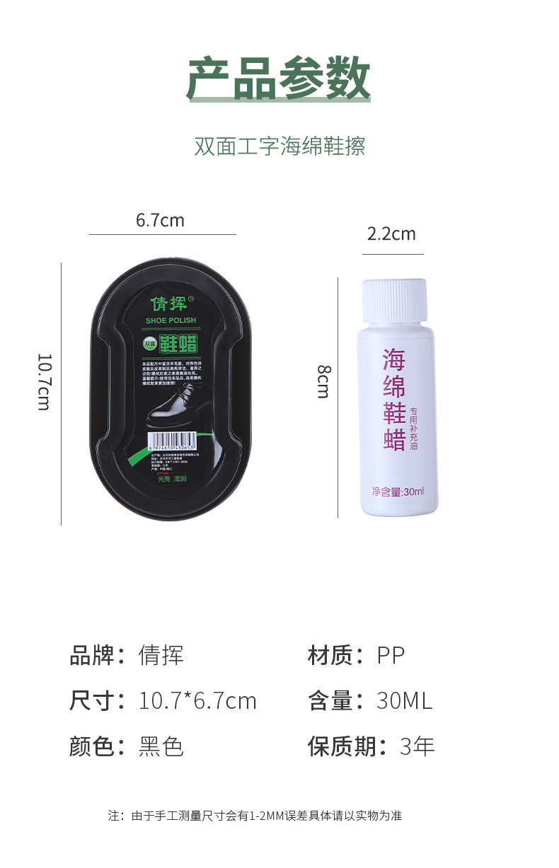 Double-Sided Sponge Leather Shoes Wipe Multifunctional Colorless Shoe Wax Brush Leather Maintenance Care Shoe Polish Fantastic Shoes Cleaning Product