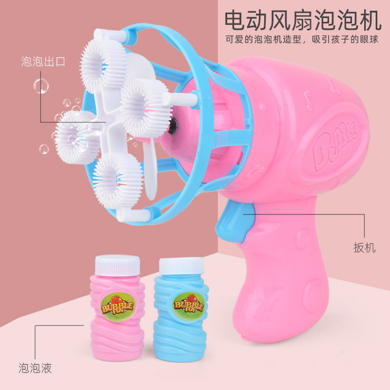 Cross-Border Electric Fan Bubble Blowing Toy Gun Summer Outdoor Dual Use Automatic Bubble Machine Fan Stall Toys