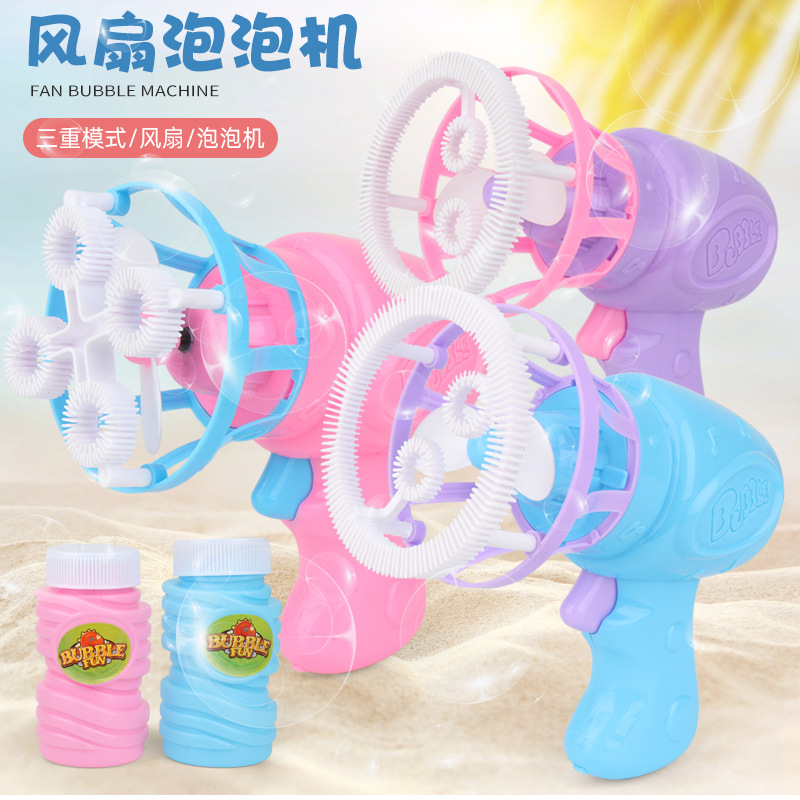Cross-Border Electric Fan Bubble Blowing Toy Gun Summer Outdoor Dual Use Automatic Bubble Machine Fan Stall Toys