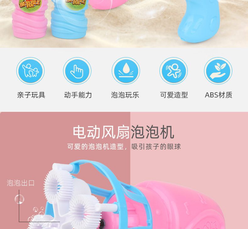 Cross-Border Electric Fan Bubble Blowing Toy Gun Summer Outdoor Dual Use Automatic Bubble Machine Fan Stall Toys