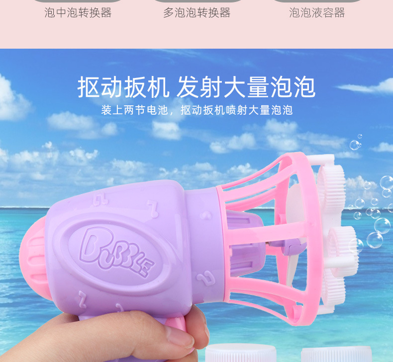 Cross-Border Electric Fan Bubble Blowing Toy Gun Summer Outdoor Dual Use Automatic Bubble Machine Fan Stall Toys