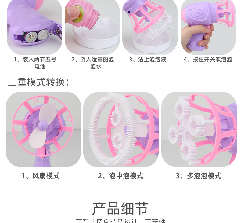 Cross-Border Electric Fan Bubble Blowing Toy Gun Summer Outdoor Dual Use Automatic Bubble Machine Fan Stall Toys