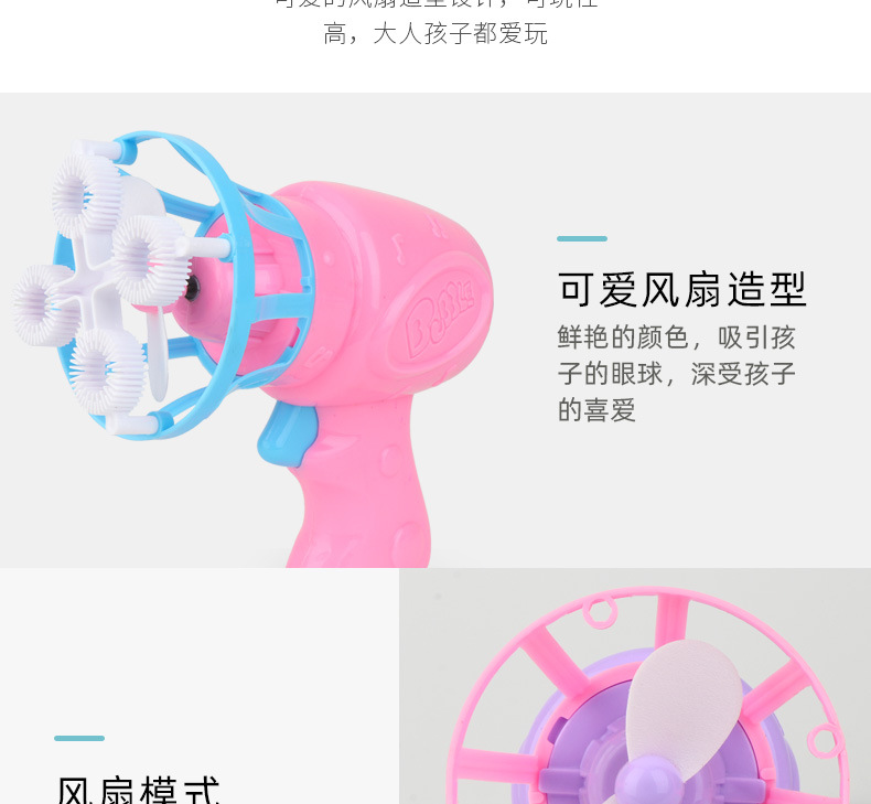 Cross-Border Electric Fan Bubble Blowing Toy Gun Summer Outdoor Dual Use Automatic Bubble Machine Fan Stall Toys
