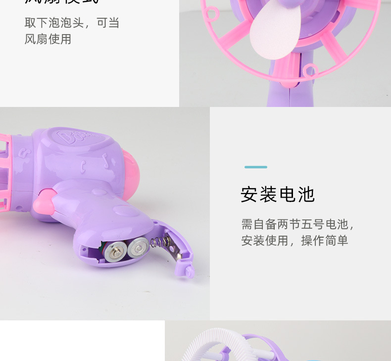 Cross-Border Electric Fan Bubble Blowing Toy Gun Summer Outdoor Dual Use Automatic Bubble Machine Fan Stall Toys