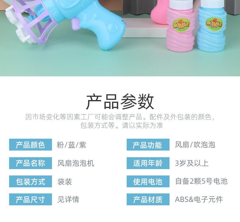 Cross-Border Electric Fan Bubble Blowing Toy Gun Summer Outdoor Dual Use Automatic Bubble Machine Fan Stall Toys