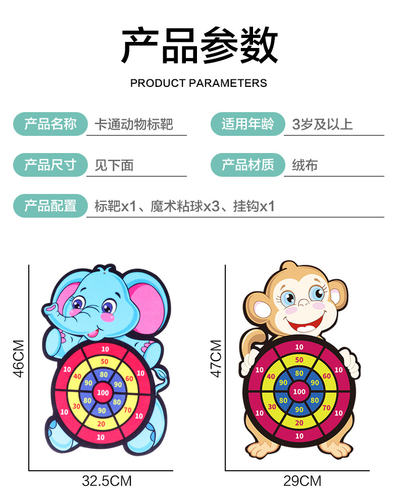 4666 Children's Target Throwing Dart Plate Sticky Ball Self-Adhesive Plate Set Indoor Outdoor Educational Toys Darts