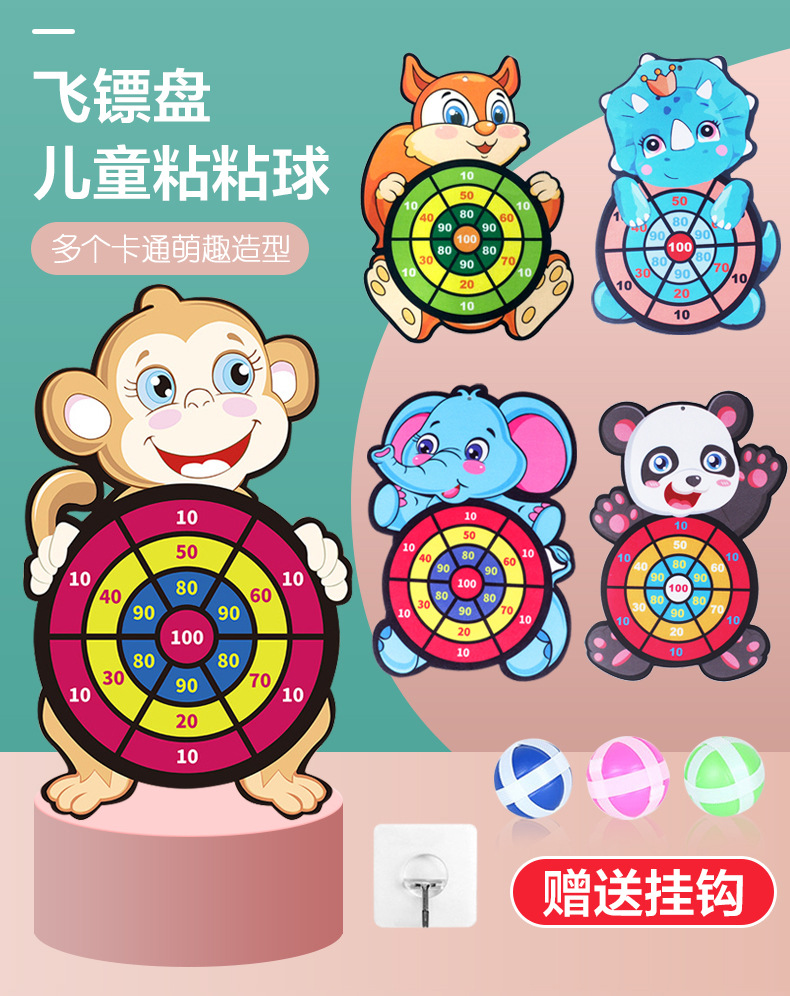 4666 Children's Target Throwing Dart Plate Sticky Ball Self-Adhesive Plate Set Indoor Outdoor Educational Toys Darts