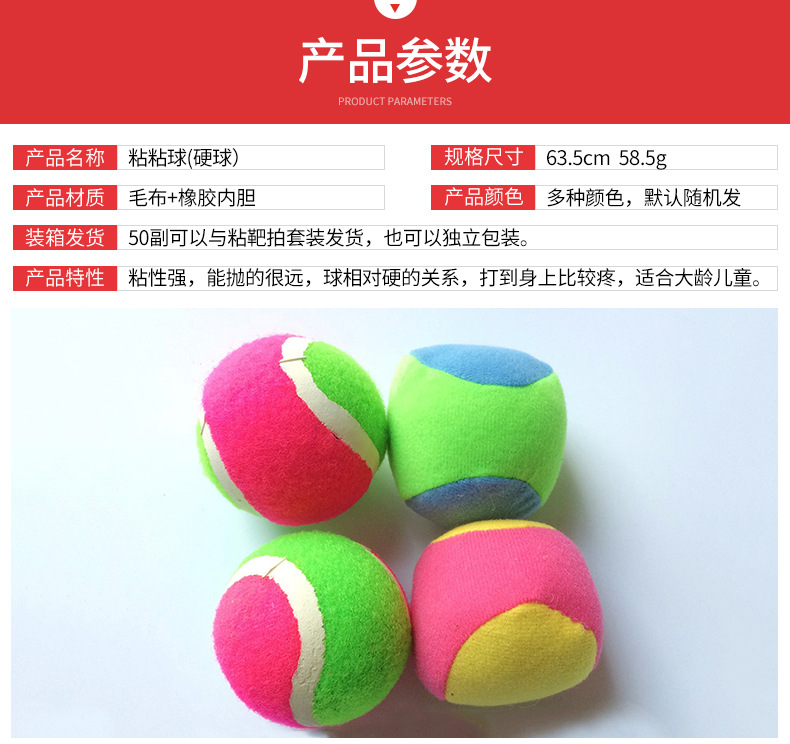 Factory Wholesale Sticky Cake Tennis Children Parent-Child Sucker Sticky Toy Tennis Throwing Ball Sucker Tennis