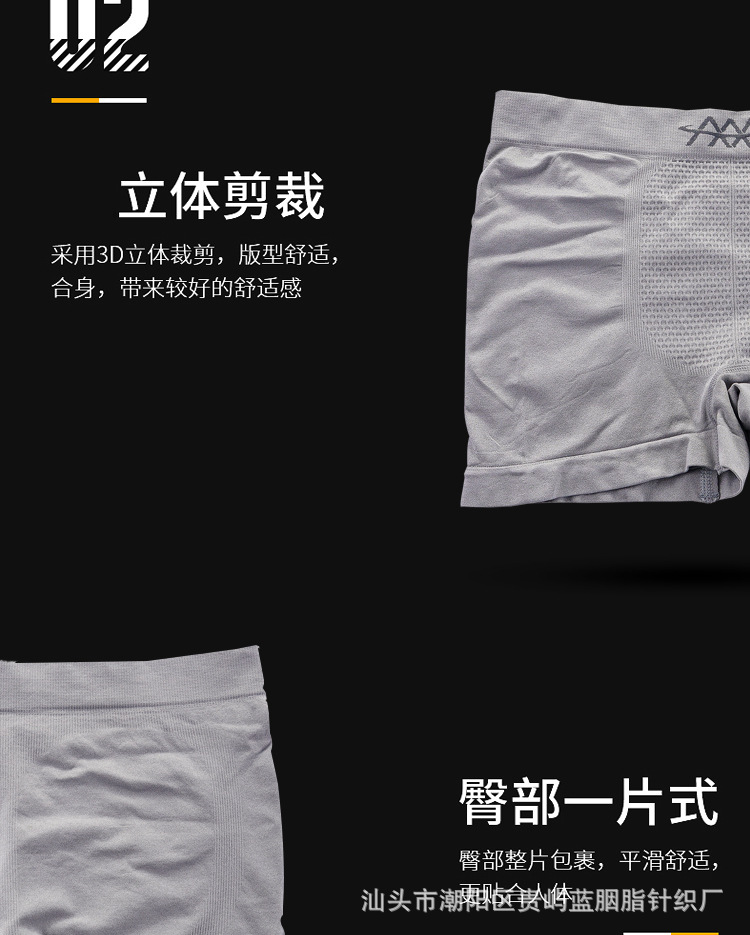 [Independent Bag] 5D Magic Magnetism Pants Men's Mid-Waist Underwear High Elastic Honeycomb Seamless and Breathable Sweat-Absorbent Boxers