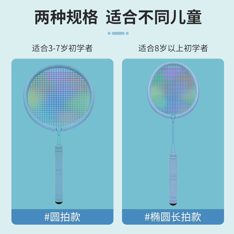 Children&#039;s Badminton Racket Set Parent-Child Interactive Rubber Toys Baby Outdoor Sports Soft Tennis Rackets One Piece Dropshipping