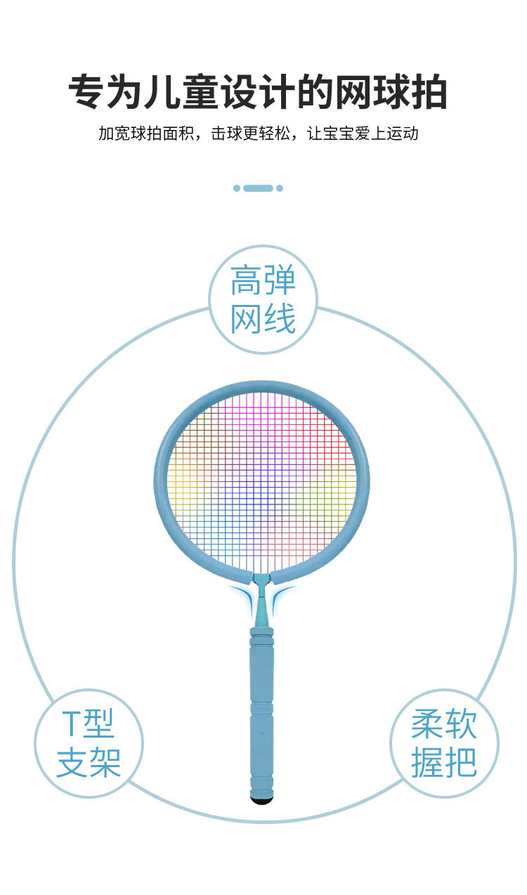 Children's Badminton Racket Set Parent-Child Interactive Rubber Toys Baby Outdoor Sports Soft Tennis Rackets One Piece Dropshipping