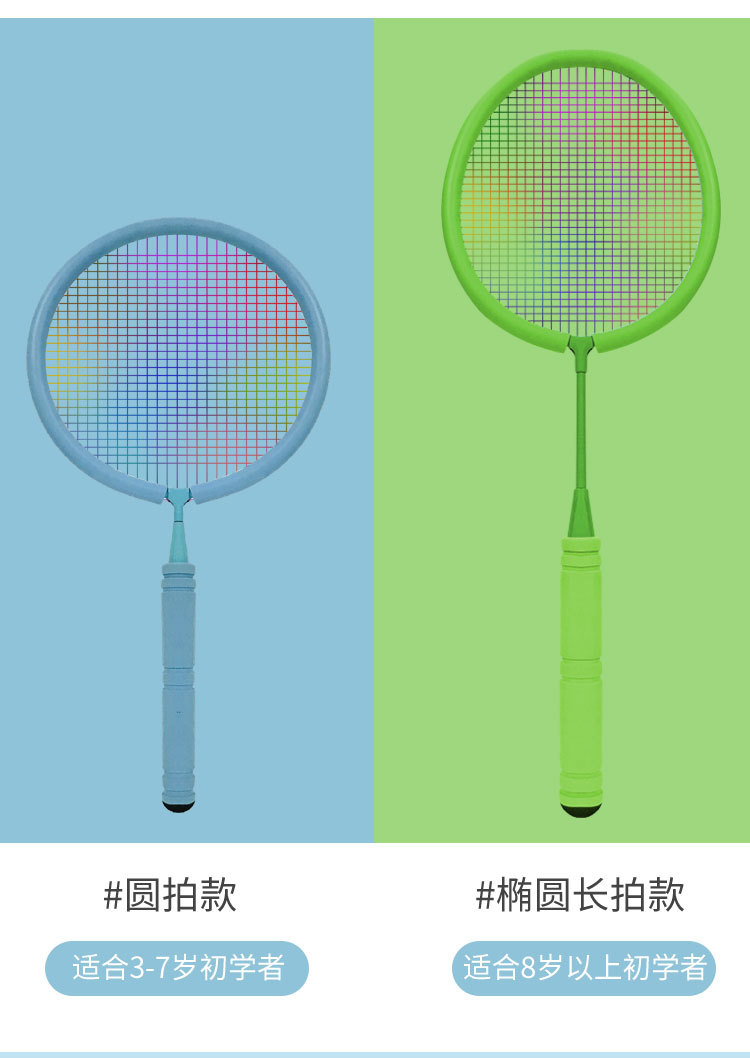 Children's Badminton Racket Set Parent-Child Interactive Rubber Toys Baby Outdoor Sports Soft Tennis Rackets One Piece Dropshipping
